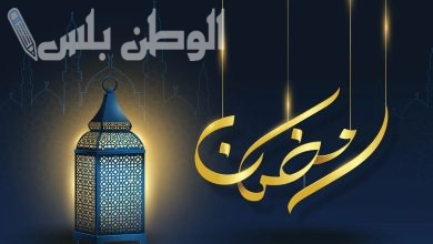 امساكيه رمضان في مصر