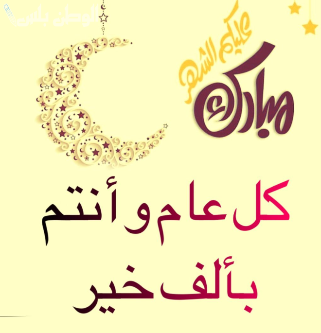 بارات تهنئة شهر رمضان