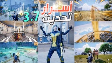 ببجي موبايل 3.7