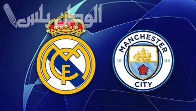 بث مباشر مانشستر سيتي ضد ريال مدريد