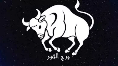 برج الثور