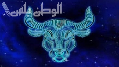 برج الثور اليوم