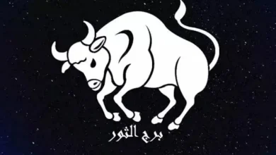 برج الثور حظك اليوم