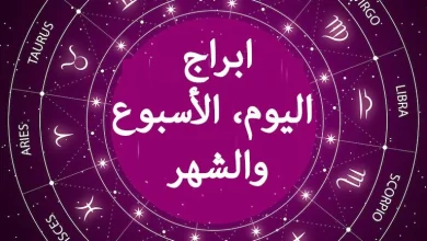 برج الثور حظك اليوم على الصعيد المهني