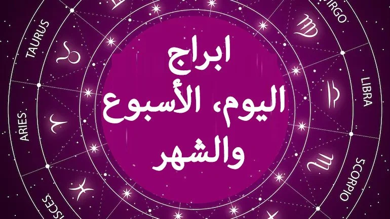 برج الثور حظك اليوم على الصعيد المهني