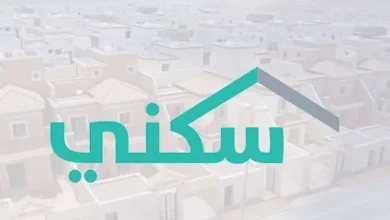 برنامج الدعم السكني لشهر فبراير