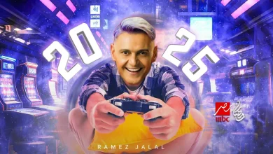 برنامج رامز جلال 2025