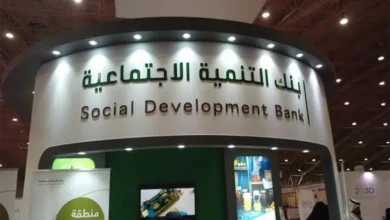 بنك التنمية الاجتماعية