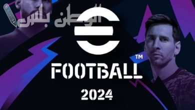 بيس 2025