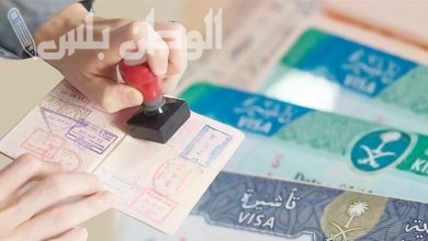 تأشيرة الزيارة العائلية