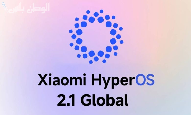 تحديث HyperOS 2.1