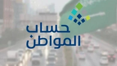 تحديث بيانات حساب المواطن برقم الهوية