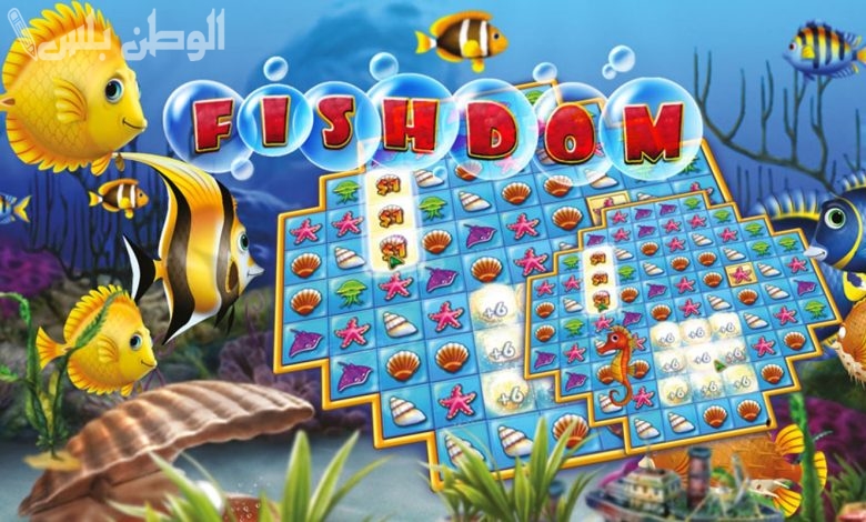 تحميل لعبة Fishdom