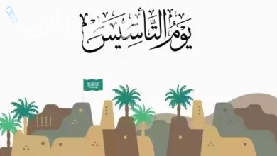 تخفيضات ليوم التأسيس السعودي