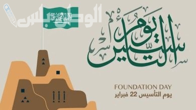 تخفيضات متاجر الألعاب والهدايا في يوم التأسيس السعودي