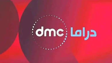 تردد قناة DMC دراما