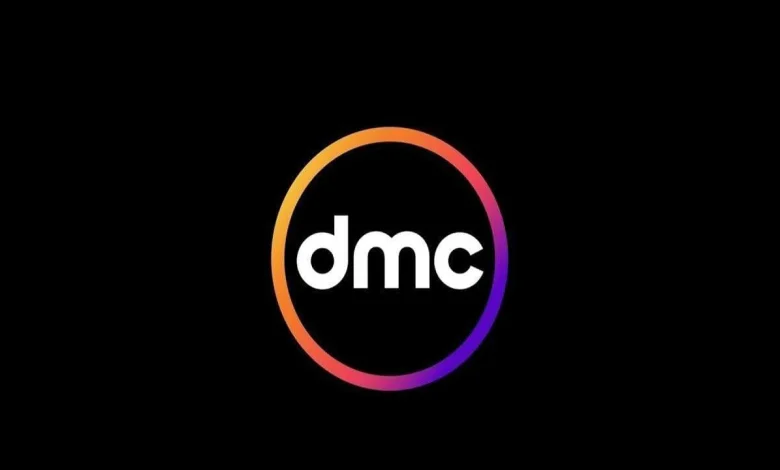 تردد قناة DMC على الأقمار الصناعية