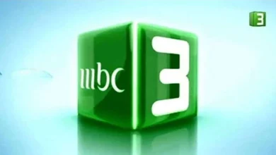 تردد قناة MBC 3 الجديد 2025