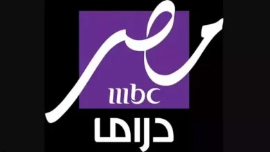 تردد قناة MBC مصر دراما