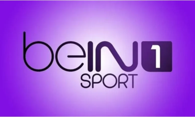 تردد قناة beIN Sports 1