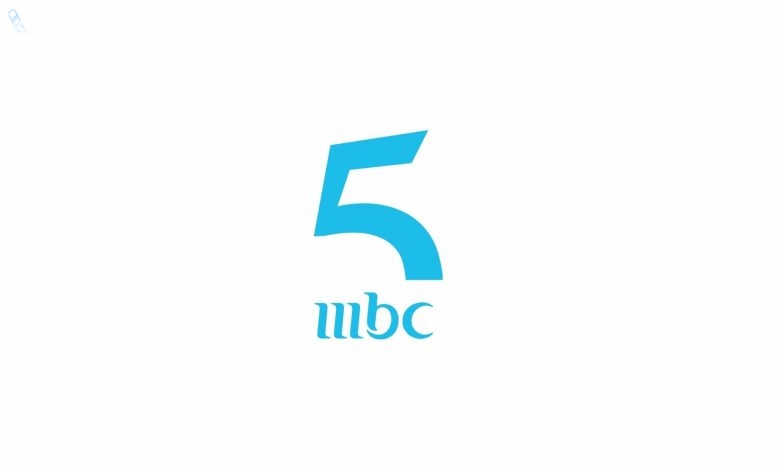   تردد قناة mbc 5 على العرب سات