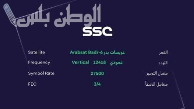 تردد قناة ssc