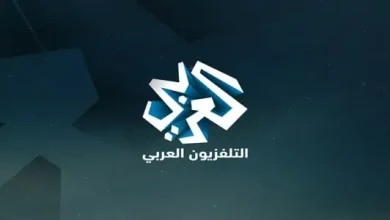 تردد قناة التلفزيون العربي