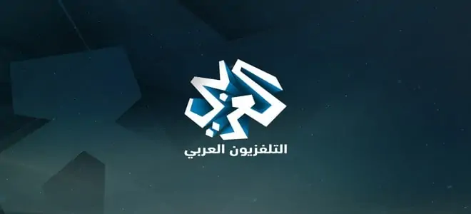 تردد قناة التلفزيون العربي