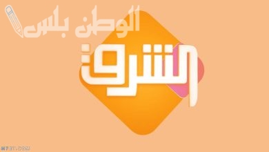 تردد قناة الشرق