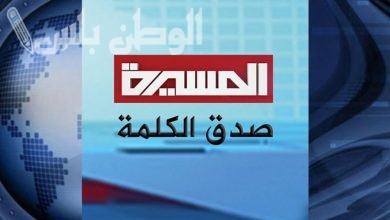 تردد قناة المسيرة