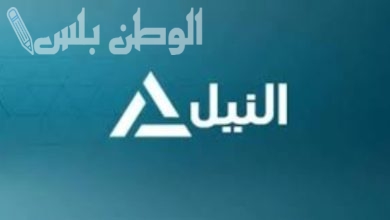 تردد قناة النيل للأخبار الجديد