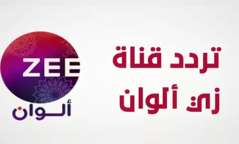 تردد قناة دراما الوان الجديد 2025