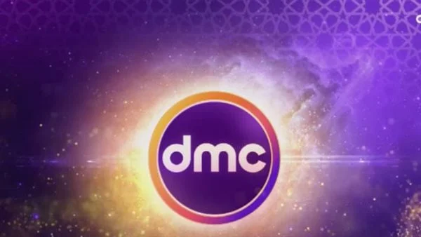 تردد قناة دي ام سي dmc