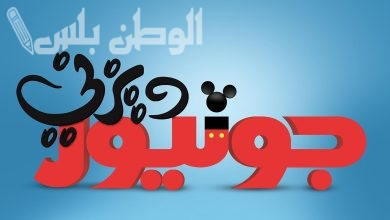 تردد قناة ديزني جونيور