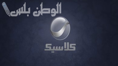 تردد قناة روتانا كلاسيك 2025