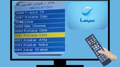 تردد قناة روتانا مصرية الجديد