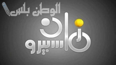 تردد قناة ماسبيرو زمان الجديد