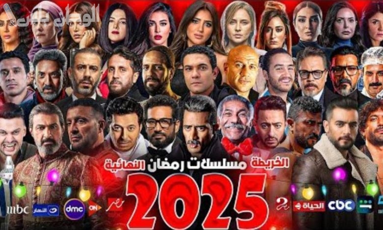 تردد قنوات عرض مسلسلات رمضان 2025