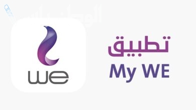 تطبيق MY WE