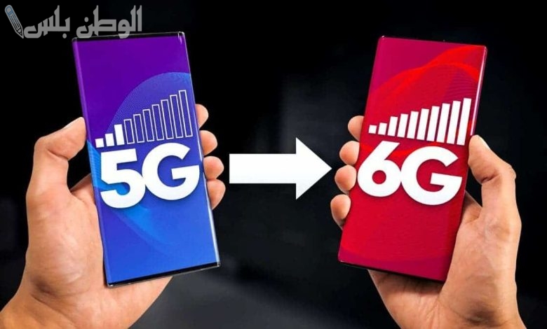 تطور شبكات الجيل السادس 6G