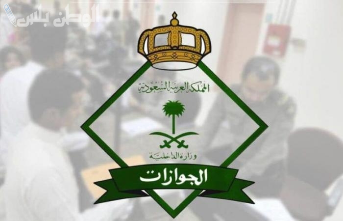 تعديل الرسوم وتحديدها لقانون الإقامة الجديد