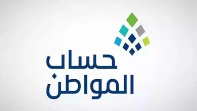 تمديد برنامج حساب المواطن والدعم الإضافي