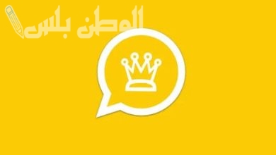 تنزيل واتساب الذهبي