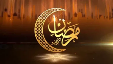 تهنئات بمناسبة حلول شهر رمضان المبارك