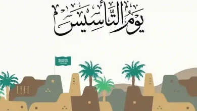 جدول فعاليات يوم التأسيس السعودي