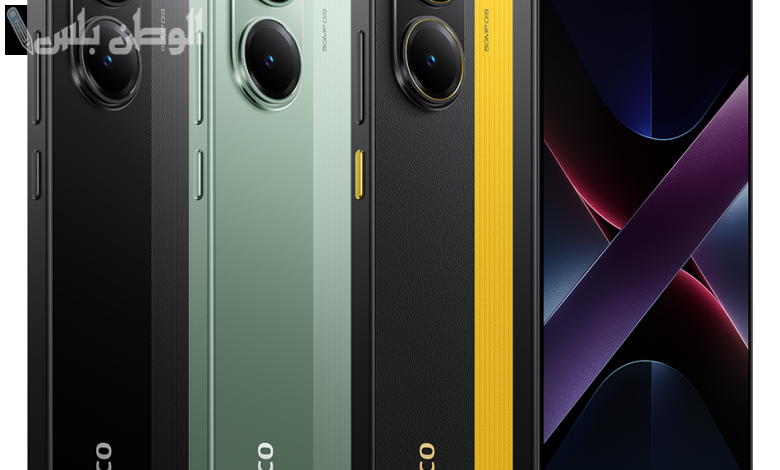 جوال Xiaomi Poco X7