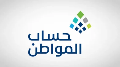 حالات إيقاف راتب حساب المواطن