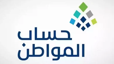 حساب المواطن