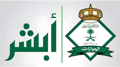 حقيقة إعفاء الوافدين من رسوم المرافقين في السعودية 2025