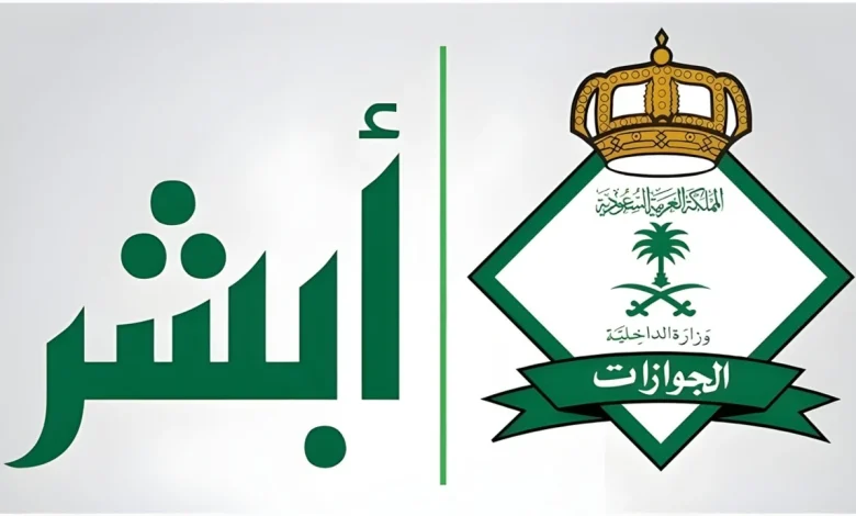 حقيقة إعفاء الوافدين من رسوم المرافقين في السعودية 2025